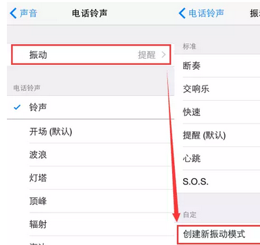 手机调成震动夹在中间（简直了！iphone振动模式还能这么玩）