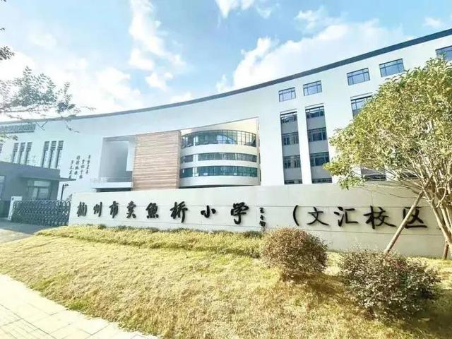 杭州小学学区排名(杭州第二梯队小学入学攻略来了)(9)