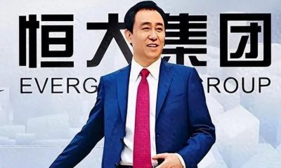 许家印在失去自由之前
