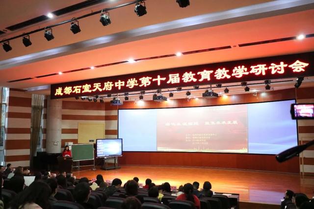 成都石室最好的校区(靠实力和成绩说话的石室天府)(21)