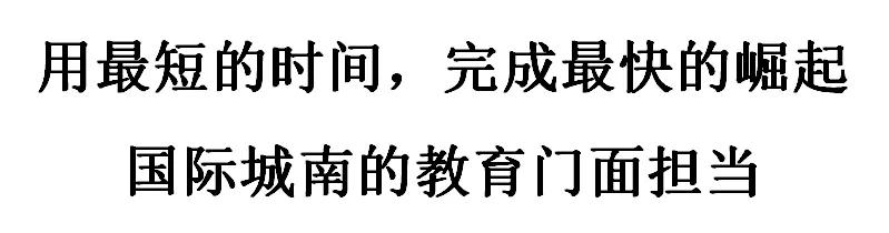 成都石室最好的校区(靠实力和成绩说话的石室天府)(3)