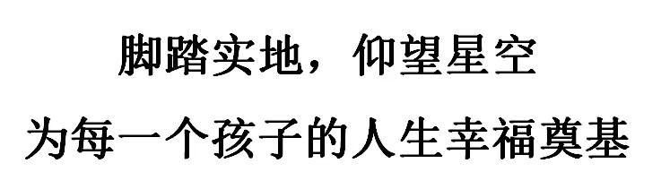 成都石室最好的校区(靠实力和成绩说话的石室天府)(8)