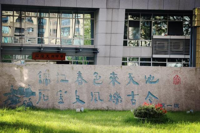 成都石室最好的校区(靠实力和成绩说话的石室天府)(1)