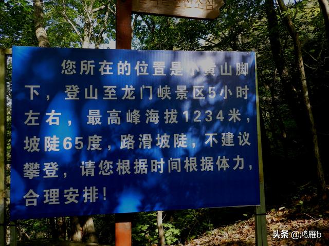 本溪大峡谷一日游攻略(本溪最具挑战的旅游线路)(19)