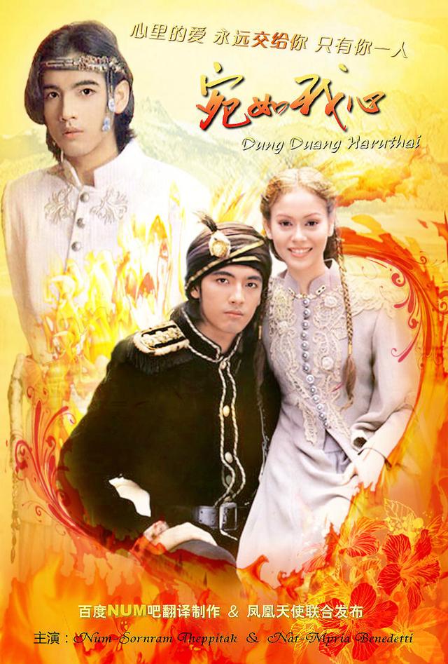 最新泰剧电视剧推荐古装（好看的年代古装泰剧集锦）(7)