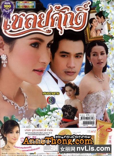 最新泰剧电视剧推荐古装（好看的年代古装泰剧集锦）(14)