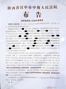 因琐事杀害弟弟、弟媳及一村干部,金汉君,已被执行死刑!
