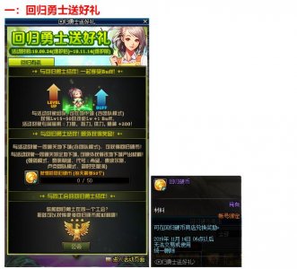 DNF:玩家大量流失终于引起策划重视,冒险家回归就送顶级装备