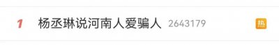 刚刚,知名女星道歉!