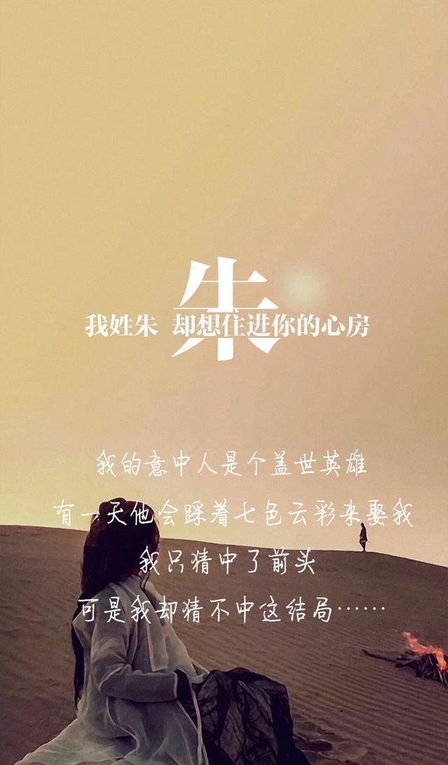 朋友圈封面壁纸，之大话西游，至尊宝 朱茵