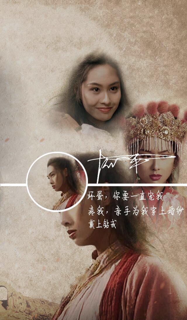 朋友圈封面壁纸，之大话西游，至尊宝 朱茵