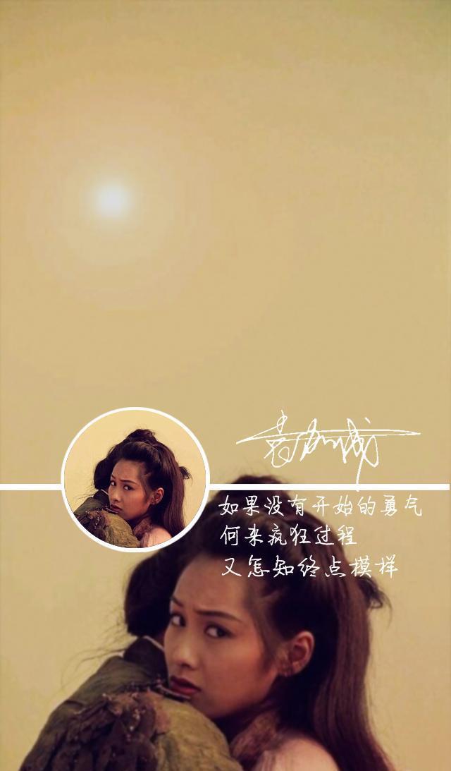 朋友圈封面壁纸，之大话西游，至尊宝 朱茵