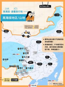 夏季避暑旅行应该去哪儿?
