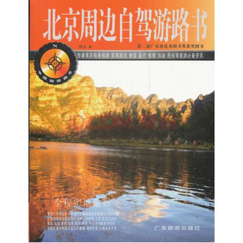 二、出游的时间和地点