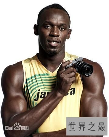 最快人类尤塞恩·博尔特,100、200米世界纪录保持者。