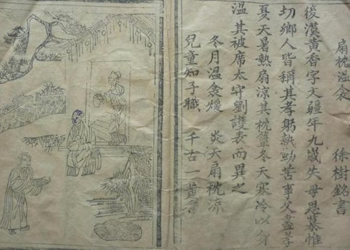 清本《二十四孝》记载“扇枕温衾”。