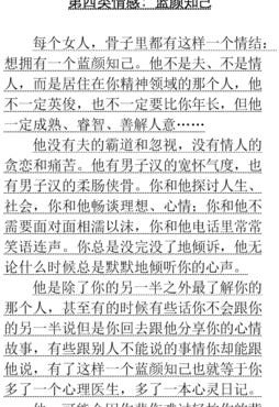 第四类情感(第四类情感是什么意思)