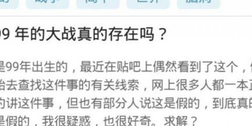 99年的事情瞒不住了什么意思(天选之女的十大特征)