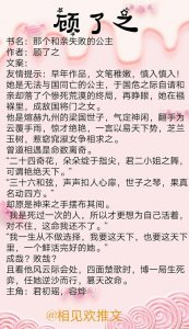 盘点!顾了之合集(9本):《你是迟来的欢喜》《咬定卿卿不放松》