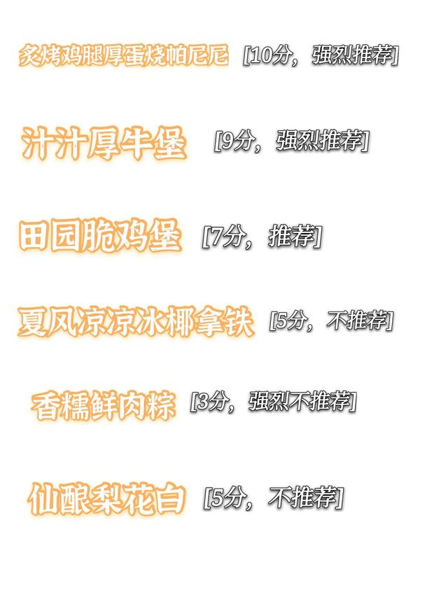 肯德基新的产品哪个好吃（肯德基新品深度测评）(32)