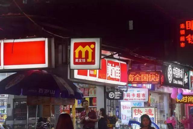 广州大学城的大学(广州6条高校堕落街)(9)