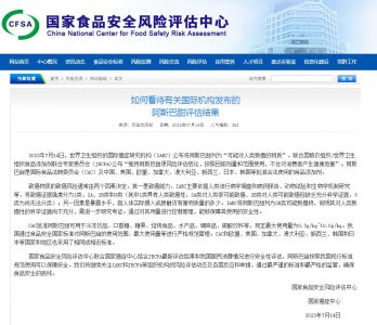 关于阿斯巴甜,国家食品安全风险评估中心发文回应
