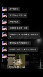 有哪些好笑的沙雕图?