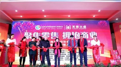 离你最近的电商来了 芙蓉兴盛微信商城上线