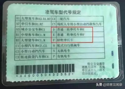 最全总结:电动车驾照考取、收费、流程等!你考了吗?