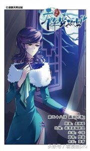 天降贤淑男漫画第58-60话前往东女族