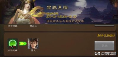 三国杀史诗新武将解析-蜀汉刚正不阿的忠臣董允上线