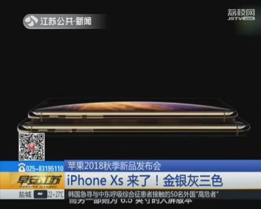 苹果发布史上最贵iPhone:12799元!除了贵,屏幕也是史上之最