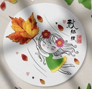 秋天到了,树叶剪贴画大全,收藏备用!