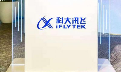 科大讯飞的2025:星火高频迭代、C端硬件高速增长、最大业务板块“易主”