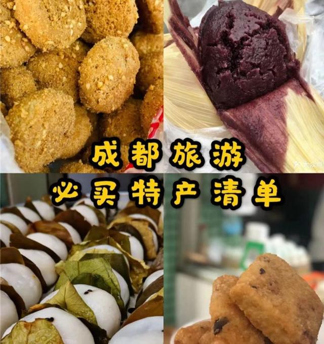 成都值得推荐的特产(来成都必买特产清单)(1)