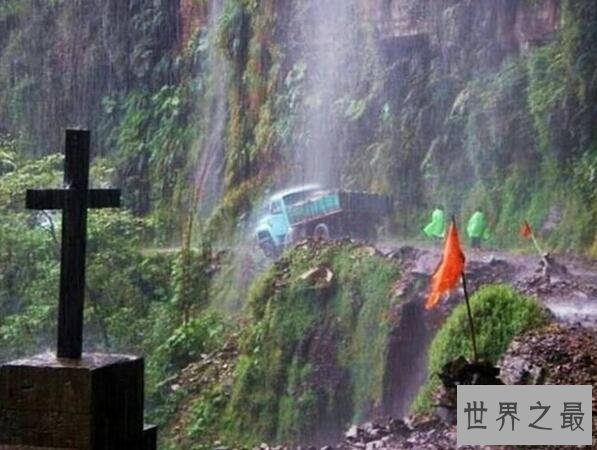 世界第一夺命公路永加斯路(Yunmas),每天死一人