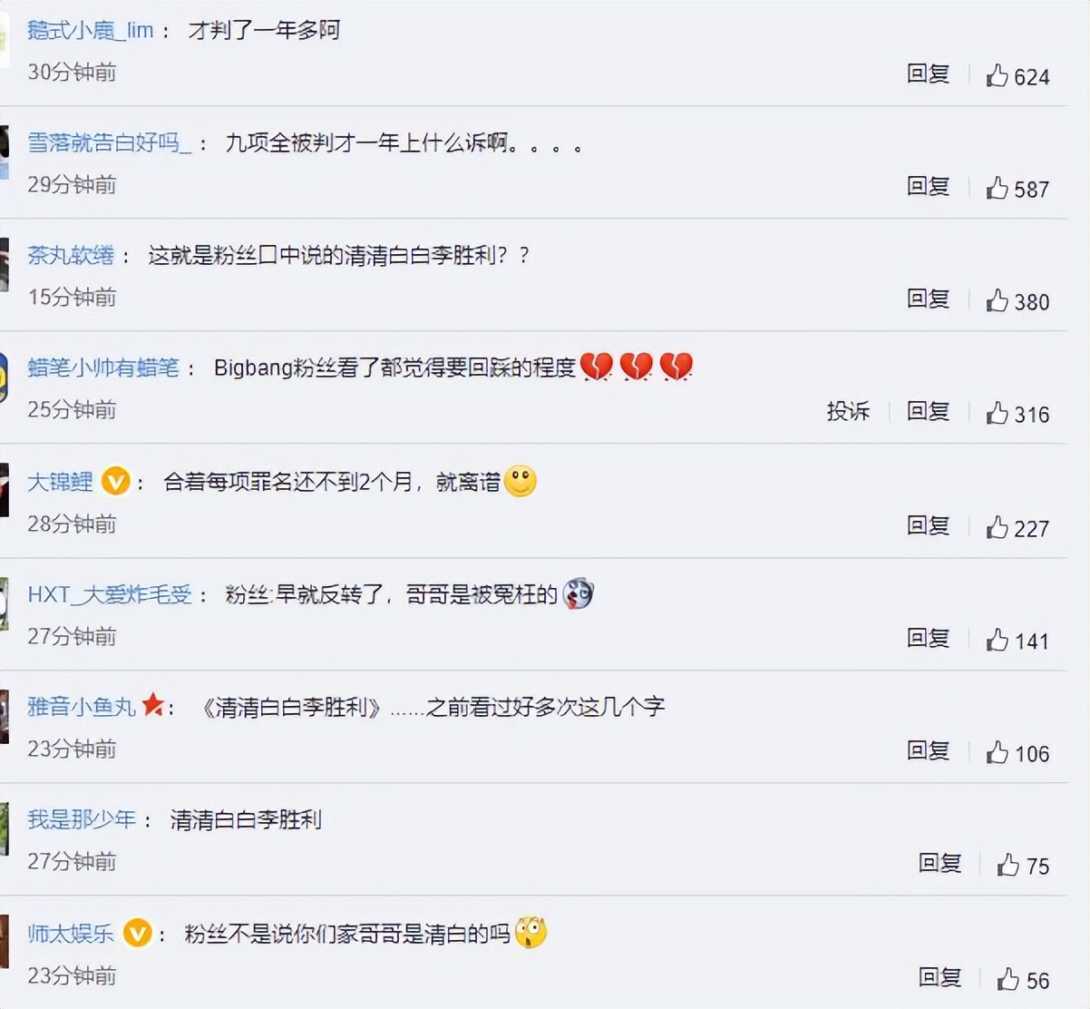 bigbang胜利犯的罪在中国要判多久(bigbang胜利犯了什么罪)(4)_