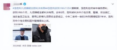 bigbang胜利犯的罪在中国要判多久(bigbang胜利犯了什么罪)
