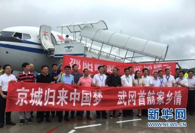 ​邵阳武冈机场正式通航