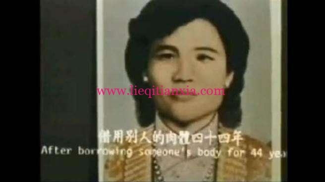 朱秀华借尸还魂