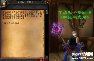 魔兽闪金镇灵异事件,五个小孩的诡异五芒星站位