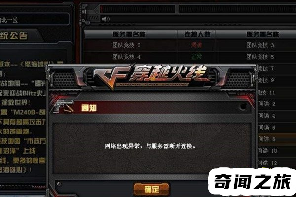 cf北方大区闹鬼事件(13号地区闹鬼事件三楼有什么)(4)_