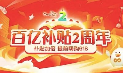 拼多多百亿补贴是正品吗,标有百亿补贴是正品(其他商品真假难辨)