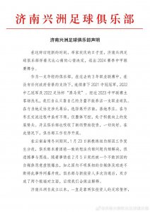一足球俱乐部官宣:退出联赛!