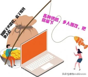 暑期将至,又一种针对大学生的骗局出现了…