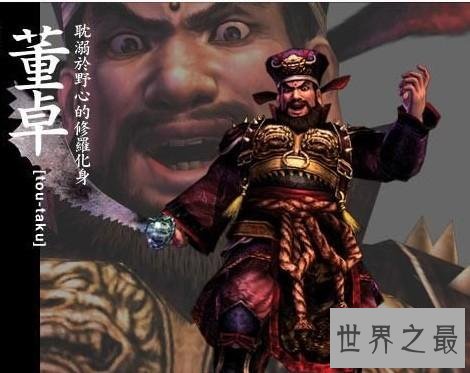 中国历史上十大罪人,个个让人恨的咬牙切齿