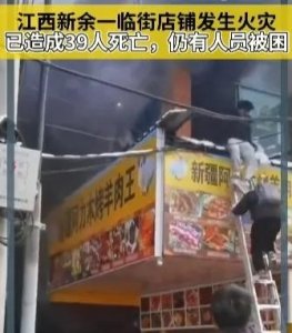 火灾带来的警醒不仅仅是举一反三、加强隐患排查整治