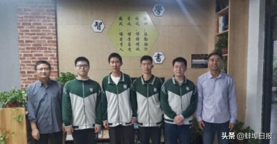 蚌埠二中再传捷报!