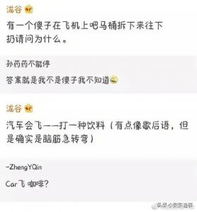 盘点那些让人忍不住爆笑的脑筋急转弯,差点被沙雕网友的评论笑死