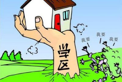 海淀区的房子为什么受欢迎?教学资源丰富,海淀六小强热门